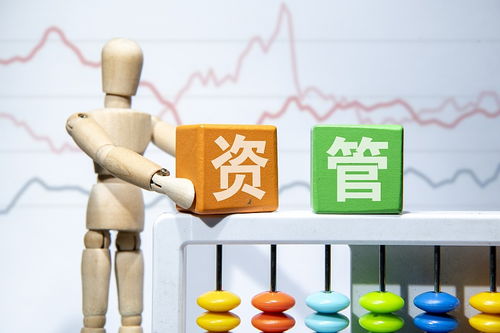 资管新规过渡期延长一年 深化金融改革，优化社会服务